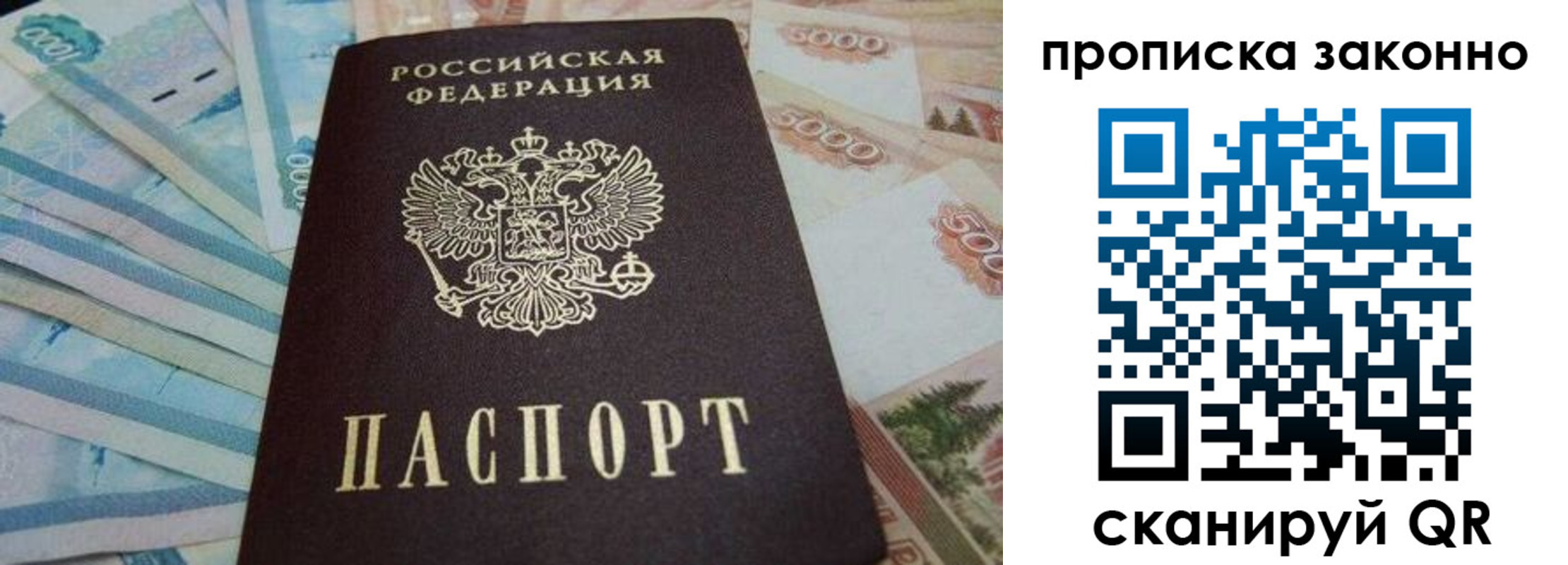прописка для работы в Кстово