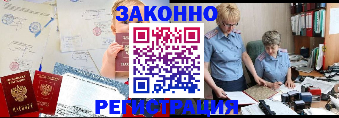 прописка в Кстово
