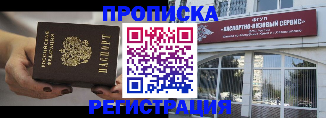 прописка гарантия в Кстово