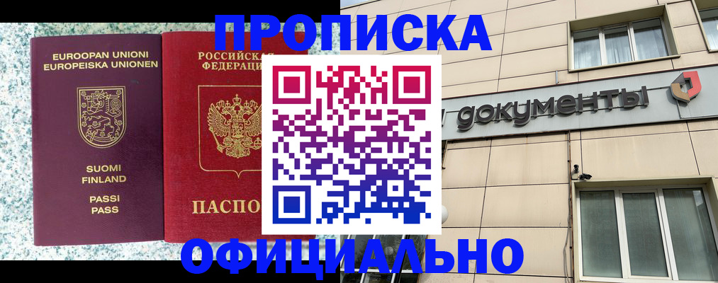 миграционный учет в Кстово