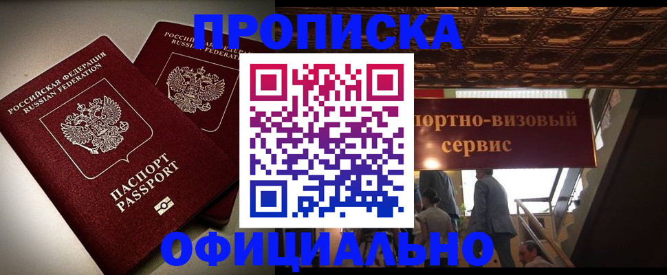 временная регистрация собственник в Кстово