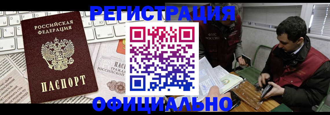 прописка для военкомата в Кстово