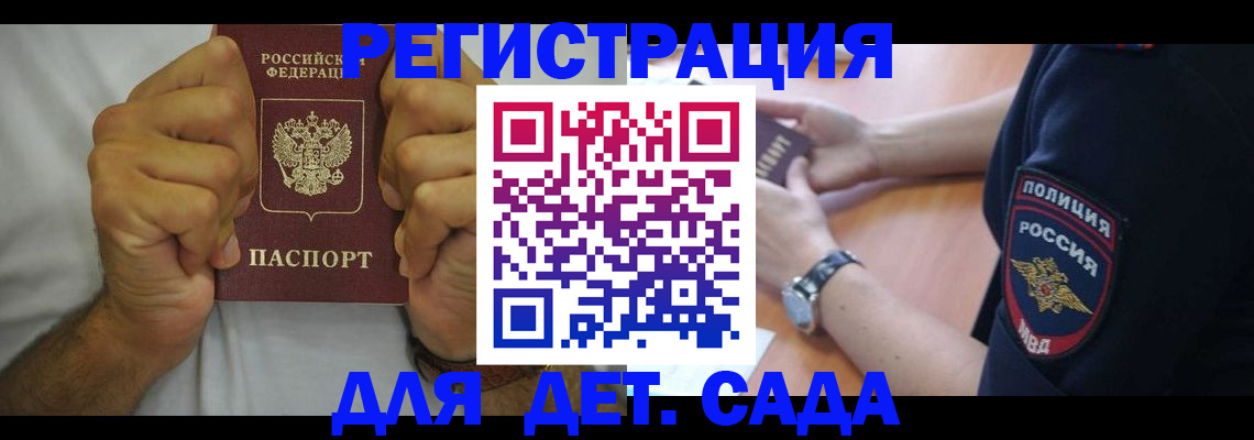 прописка для работы в Кстово